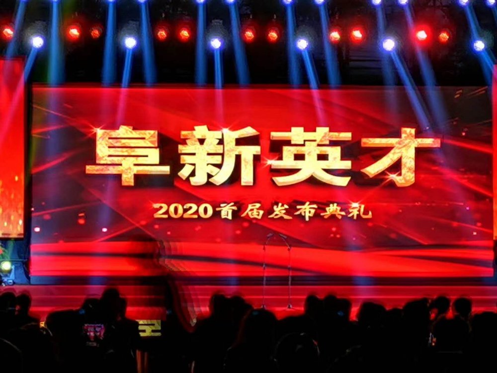 喜报！德尔股份员工荣获2020首届 “阜新英才”荣誉(图1)