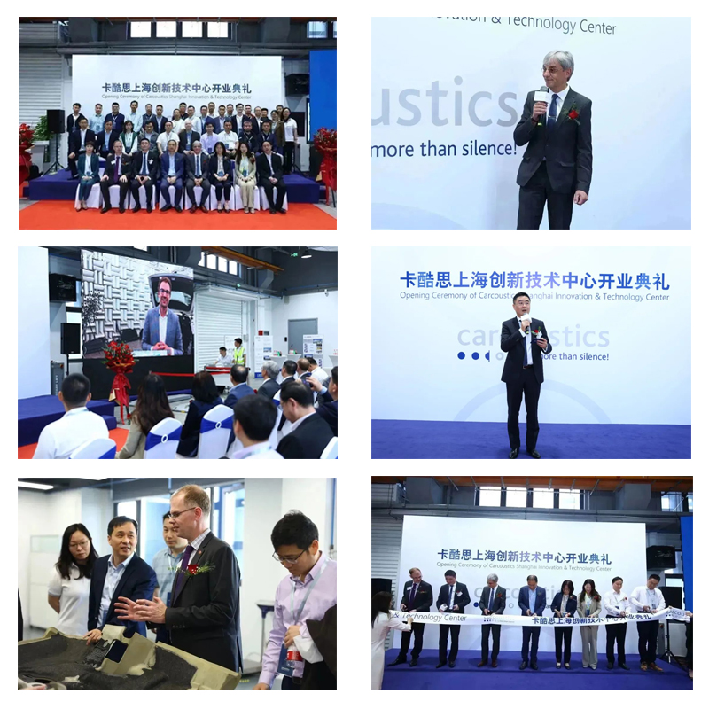卡酷思上海创新技术中心开业典礼隆重举行(图1)